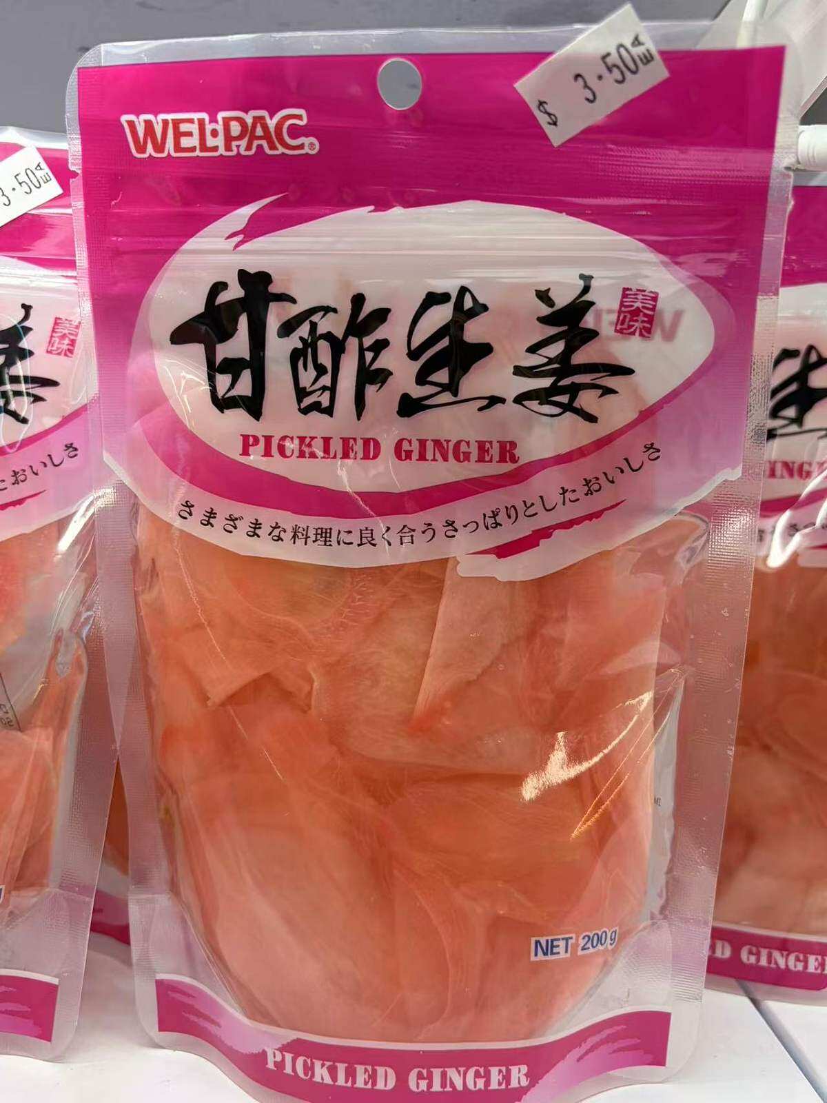Pickled Red Ginger