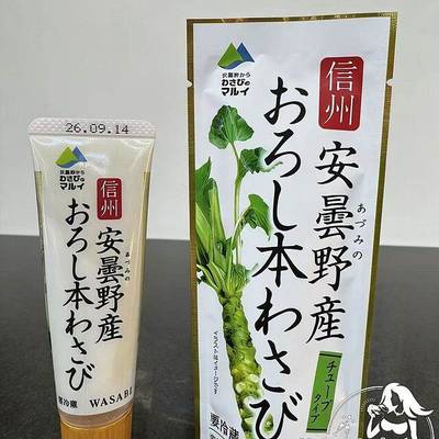 JP Azumino Wasabi