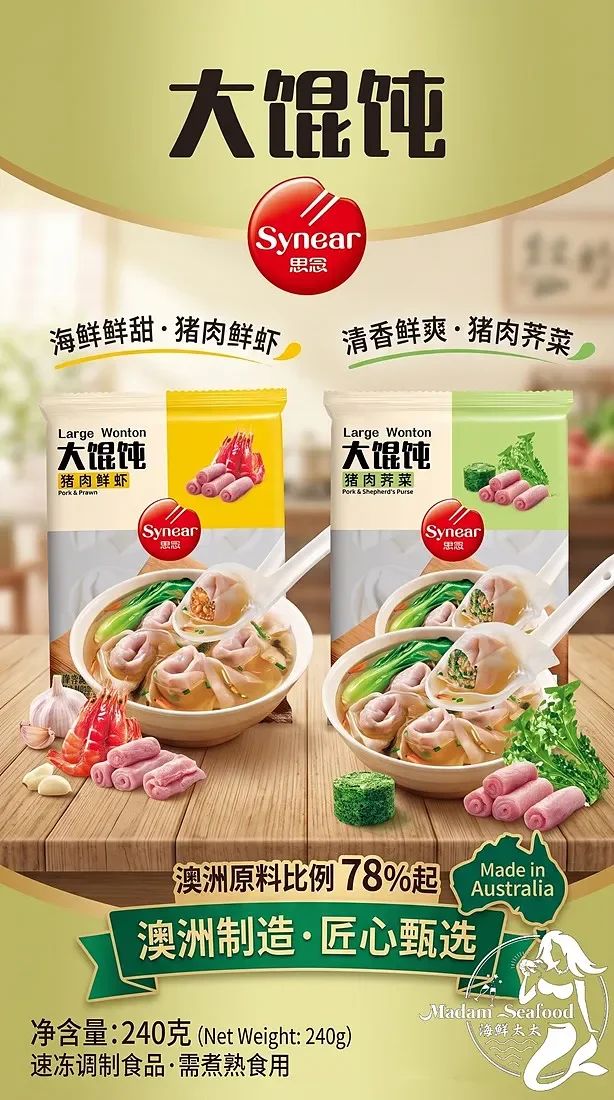 Large Wonton