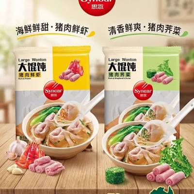 Large Wonton