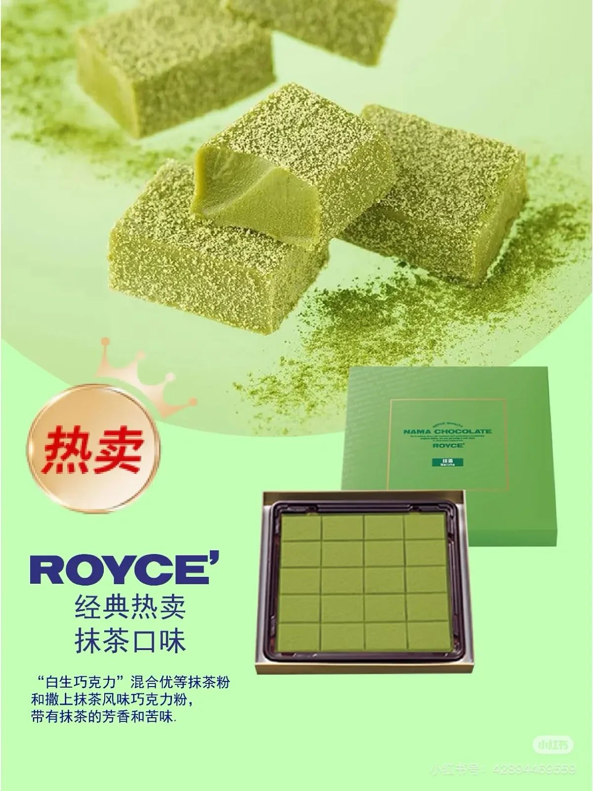 Matcha