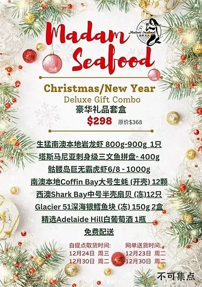 【圣诞/新年套盒】豪华礼品套盒