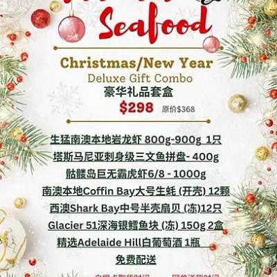【圣诞/新年套盒】豪华礼品套盒