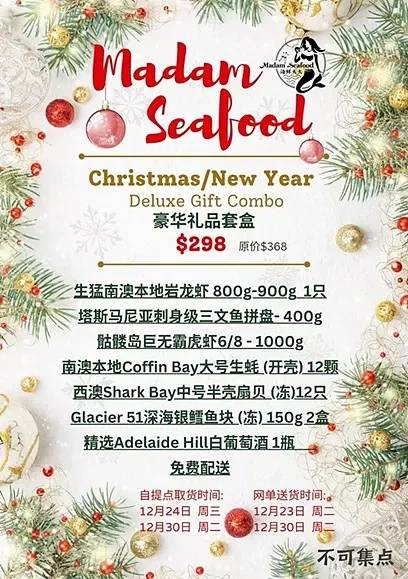 【圣诞/新年套盒】豪华礼品套盒