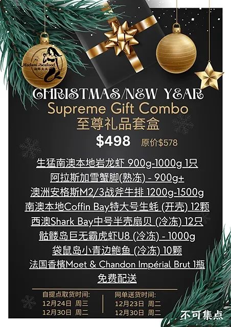 【圣诞/新年套盒】至尊礼品套盒
