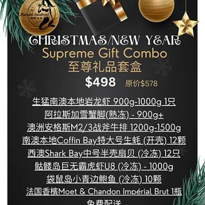 【圣诞/新年套盒】至尊礼品套盒
