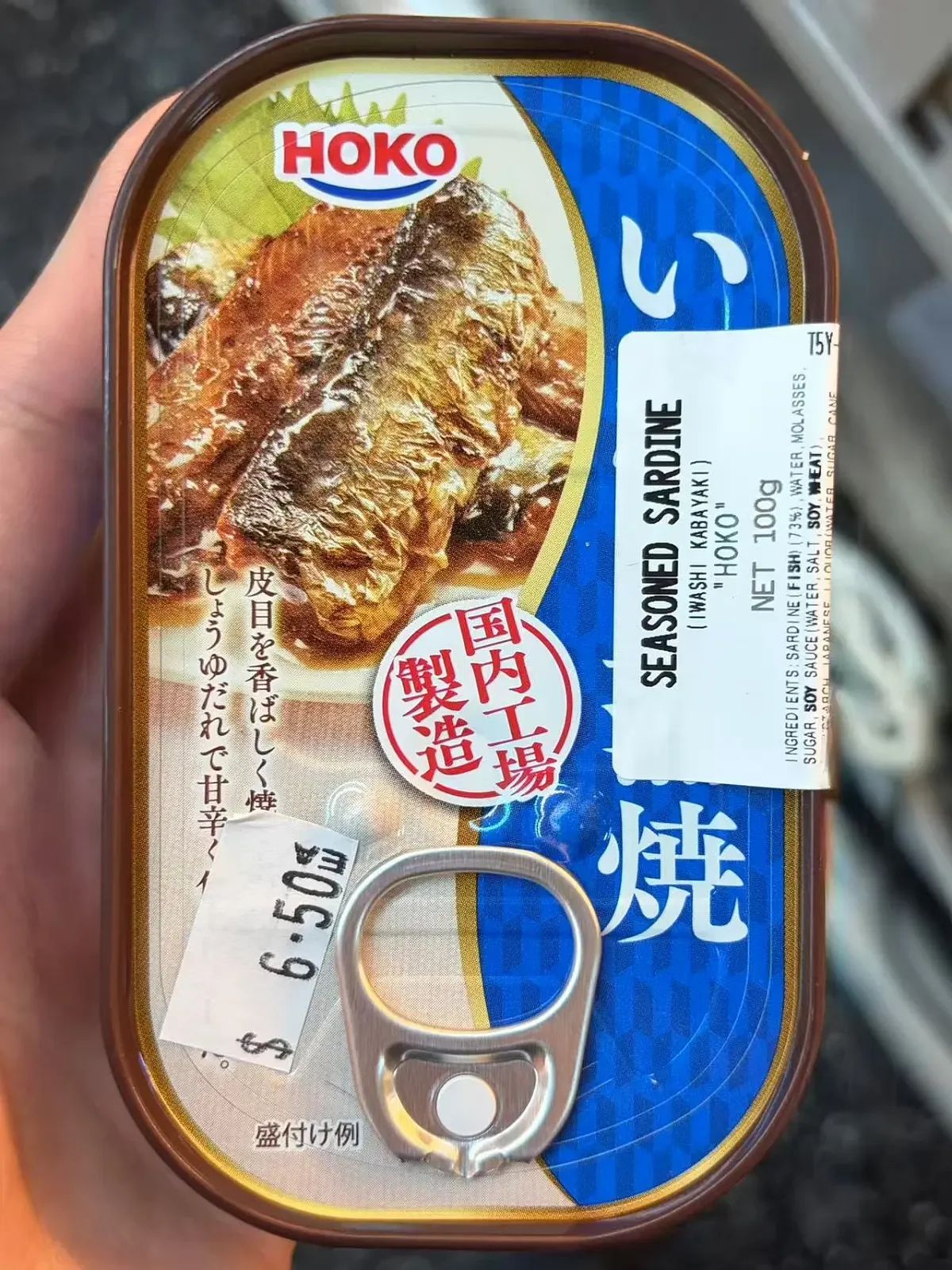 罐装·调味沙丁鱼 - 蒲烧沙丁鱼