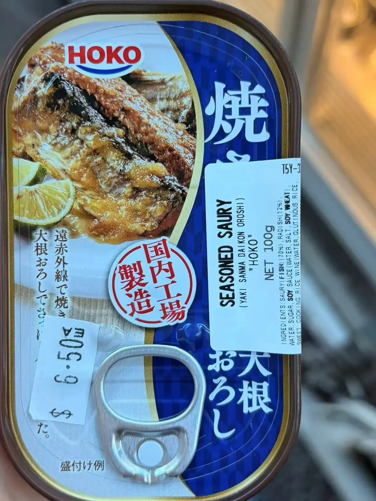 罐装·调味秋刀鱼 - 烤秋刀鱼配萝卜泥