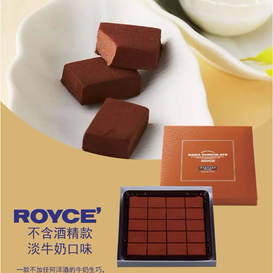 Royce
