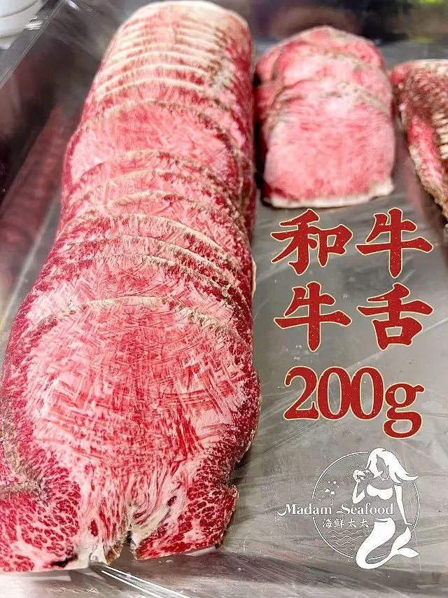 Wagyu Beef Tongue BBQ Cut
