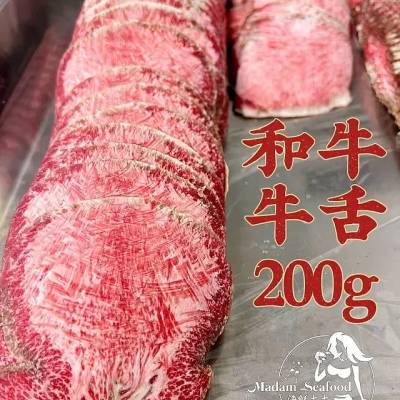 Wagyu Beef Tongue BBQ Cut