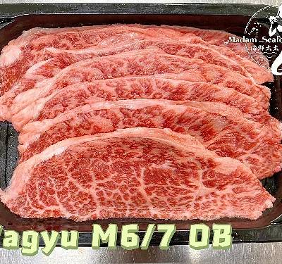 Wagyu M6/7 OB BBQ cut